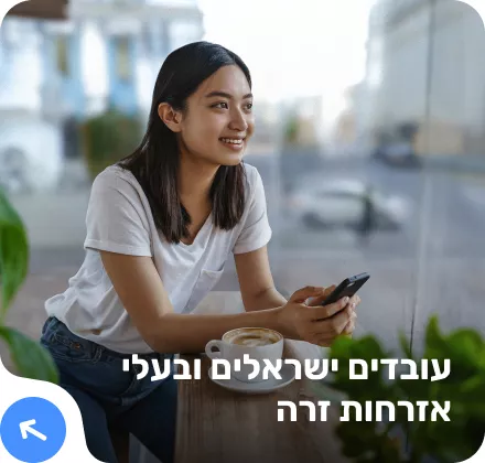 עובדת זרה מקבלת משכורת ישירות לארנק דיגיטלי עם כרטיס נטען בינלאומי של MANI מאני – ללא צורך בחשבון בנק